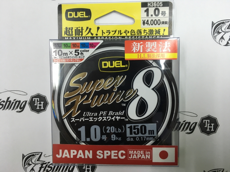 images/product/สาย PE เลือกยี่ห้อสินค้า SUPER X-WIRE 8BRAID PE1(20LB) ม้วน 150 เมตร/DUEL SUPER X-WIRE 8 PE1 1.JPG